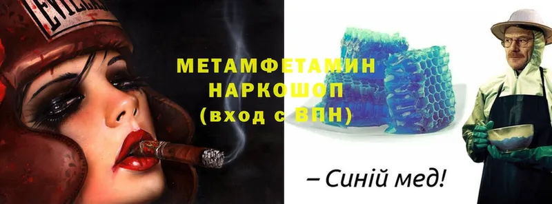 наркотики  Елизово  Метамфетамин винт 